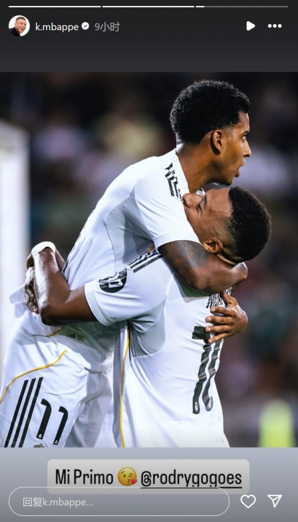 表达支持！姆巴佩晒抱起罗德里戈庆祝照片：我的兄弟
