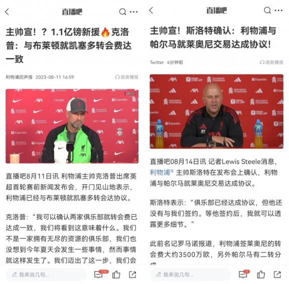 似曾相识！克洛普2年前也是英超首轮赛前宣布：签凯塞多已达协议